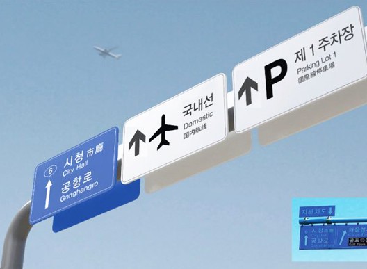 導向標識如何設計 緩解機場“找路難”？