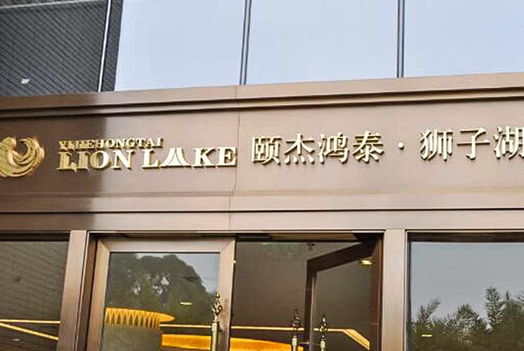 標識設計公司是怎么樣設計酒店標識牌的？