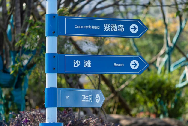 麥肯標識：專業(yè)旅游景區(qū)標識設(shè)計，讓您的景區(qū)更吸引人！
