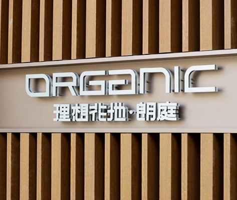 廣州理想花地·朗庭標(biāo)識